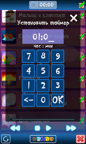 Колыбельные для малышей Screenshot 1