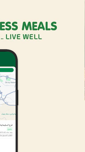 وجبات اللياقة | Fitness Meals Screenshot 1