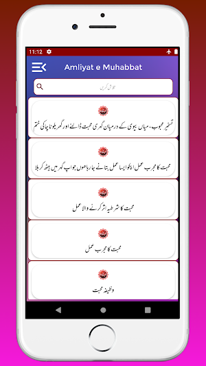 Amliyate Mohabbat Wazeefy Ishq Screenshot 1