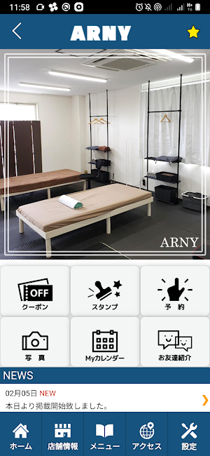 アーニーカイロ　公式アプリ Screenshot 1