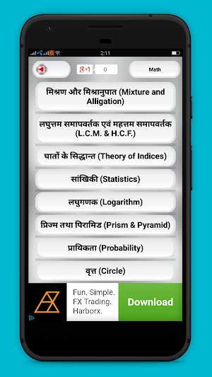 Hindi Math Formula - गणित फार्मूला Screenshot 1
