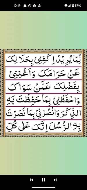 Dua-e-Hajat Big Fonts Screenshot 2