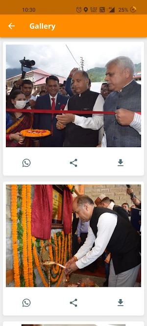 Jan Jan ke Jairam Screenshot 0