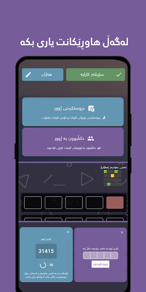 Kurdle | كوردڵ Screenshot 3