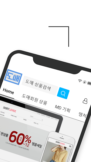 도매샵 Screenshot 1