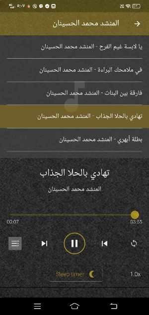 محمد الحسينان اناشيد بدون نت Screenshot 0