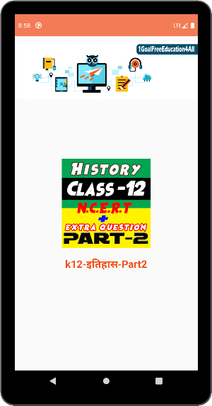 History class 12th Hindi Part-2 Screenshot 1