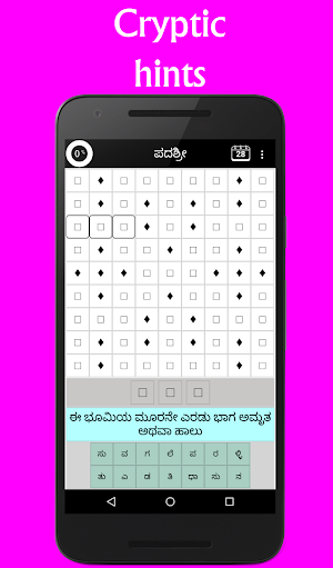 Padashri (Kannada Crossword Daily 9x9) Screenshot 0
