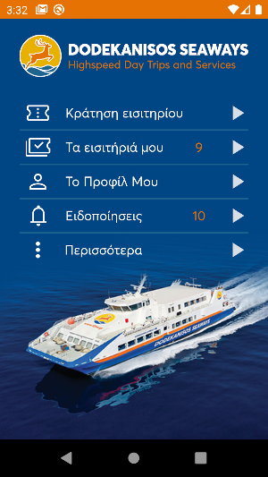 Dodekanisos Seaways Screenshot 1