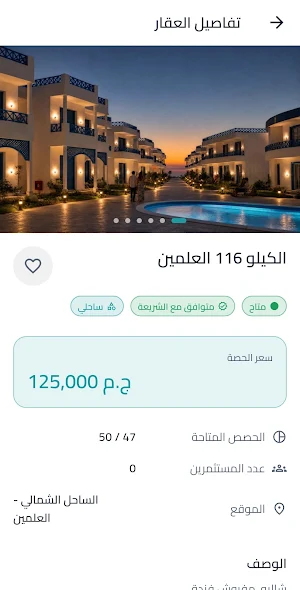 Premier Share Screenshot 1