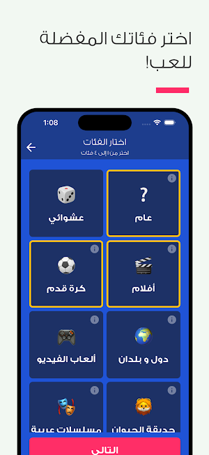 Efhamni افهمني Screenshot 2