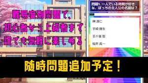 クイズ for 宇崎ちゃんは遊びたい! ゲームアプリ Screenshot 1