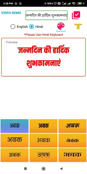 Political Banner - जन्मदिन तथा चुनाव प्रचार बैनर Screenshot 1