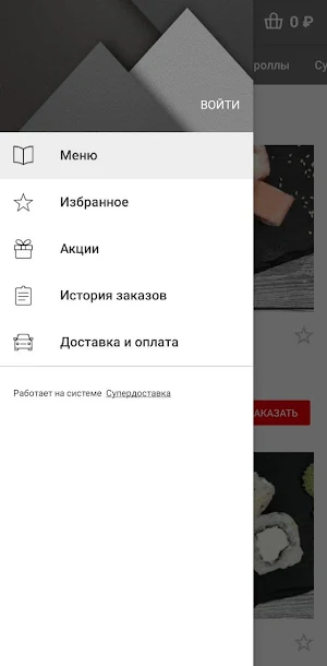 Чё по сушам? Screenshot 0
