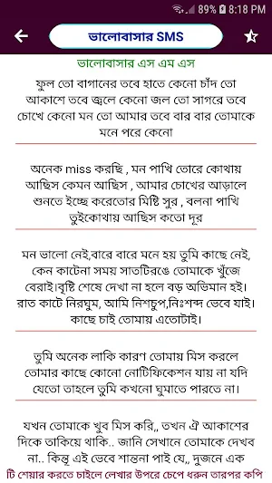বাংলা গান লেখার বই - বিচ্ছেদ গানের বই Screenshot 3