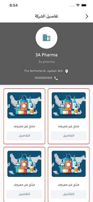 Drugvet Master Screenshot 3