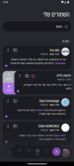 Info Buzzer Screenshot 3