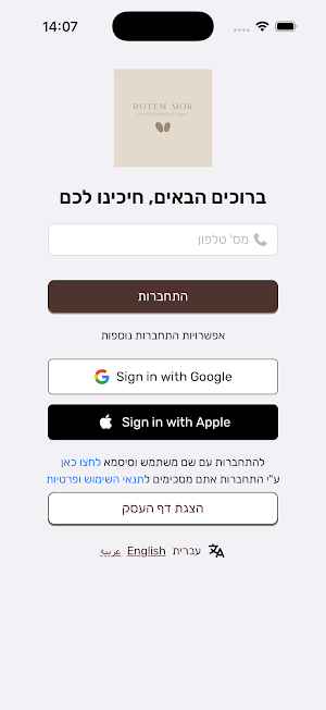 Rotem Mor Screenshot 1