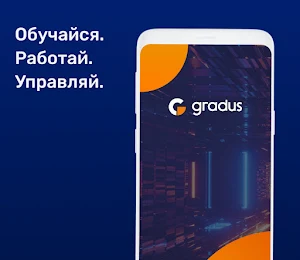 Gradus Academy Screenshot 0