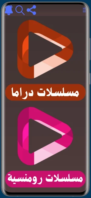 مسلسلات تركيه Screenshot 3