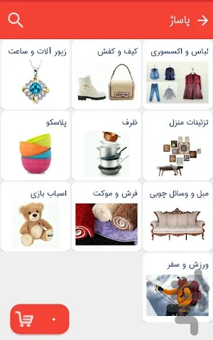 بابلشهر Screenshot 2
