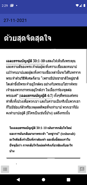 Sabbath School Thailand 2022 Screenshot 1