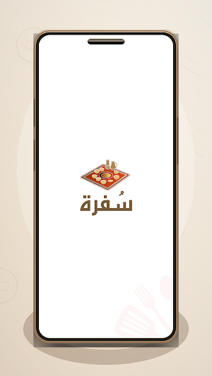 FamilySufrah - Delegate Screenshot 0
