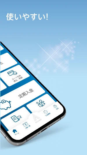 西京銀行スマホバンキング Screenshot 2