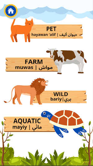 Animals in Arabic For Kids Screenshot 1