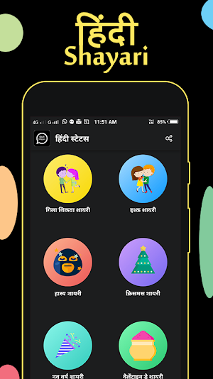 Hindi Shayari 2019 - 2020 हिंदी शायरी Screenshot 0