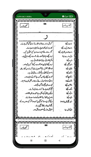 Khwab Ki Tabeer |خواب کی تعبیر Screenshot 3