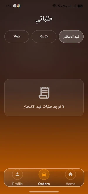 Go Drive Screenshot 3
