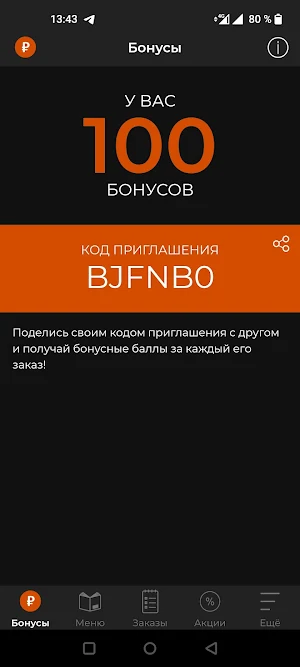 Домовёнок: продукты,еда на дом Screenshot 0