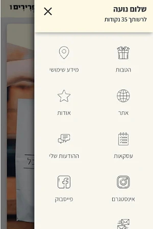 צפרירים 1 , Zafririm 1 Screenshot 1