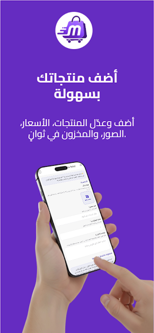 متجري | Mtjry Screenshot 1