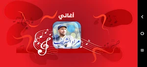 مراد شريف - طيور الجنة Screenshot 0