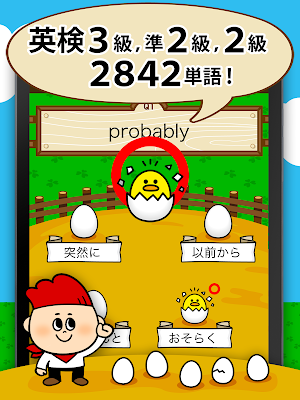 英検® 2級 準2級 3級 の英単語 Screenshot 2