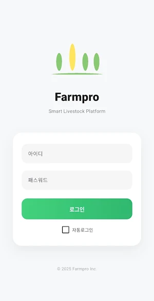 Farmpro Screenshot 0
