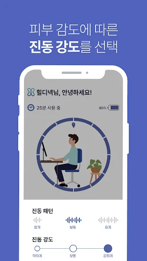 힐디넥 EGG Screenshot 3