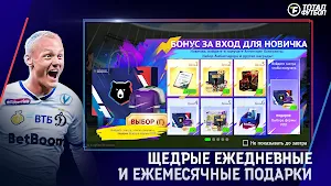 Тотал Футбол Screenshot 2
