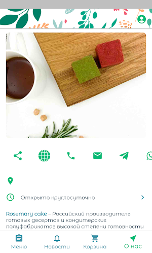 Rosemarycake Screenshot 2