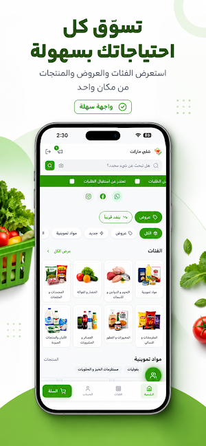 شلبي ماركت Screenshot 0