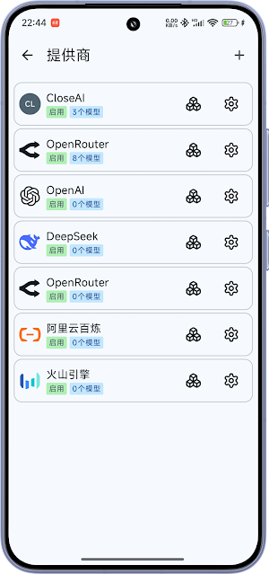 RikkaHub Screenshot 0