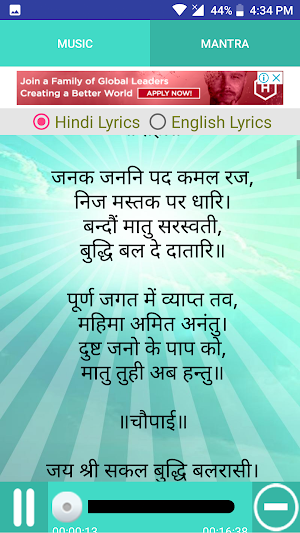 Saraswati Chalisa Screenshot 1