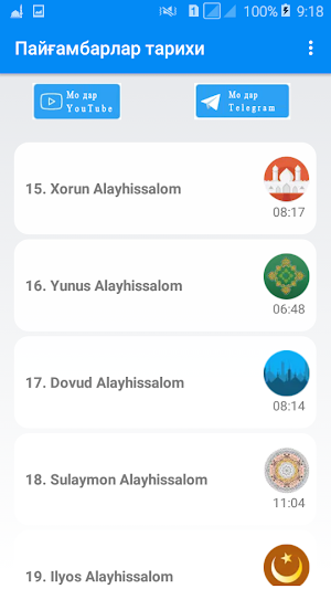 Пайғамбарлар тарихи (Аудио) Screenshot 3