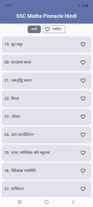 SSC Maths Pinnacle Hindi Screenshot 3