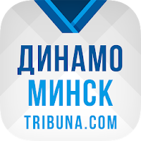 ХК Динамо Минск+ Tribuna.com