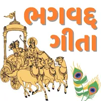 Bhagavad Gita