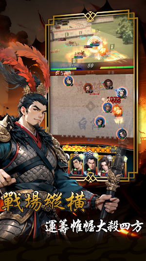 [刪檔公開測試] 三國英傑大戰: 5v5即時戰略動作遊戲 Screenshot 1