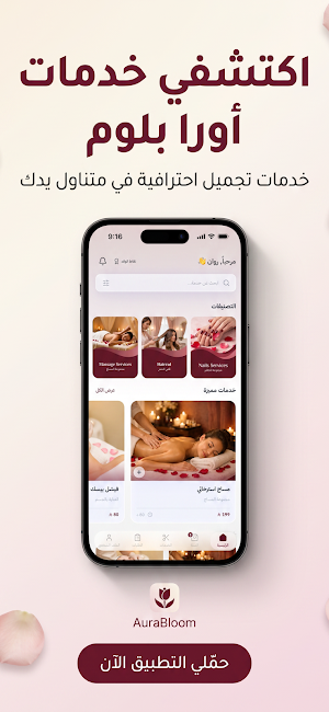 AuraBloom اورا بلوم Screenshot 3